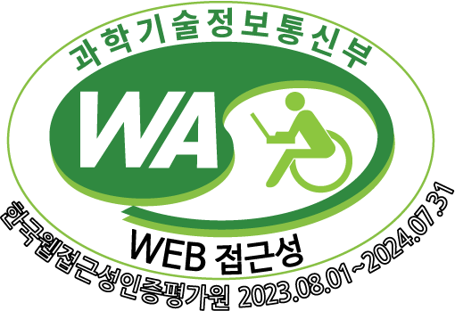 (사)한국장애인단체총연합회 한국웹접근성인증평가원 웹접근성 우수사이트 인증마크