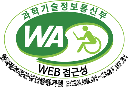 (사)한국장애인단체총연합회 한국웹접근성인증평가원 웹접근성 우수사이트 인증마크